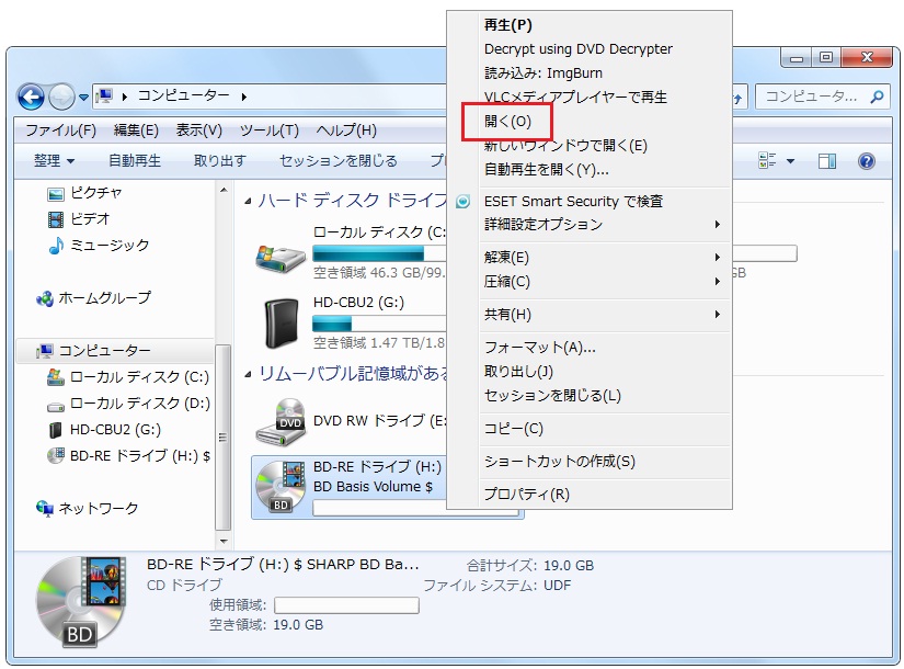右クリックして開く
