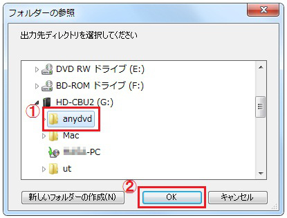anydvdフォルダーへ保存
