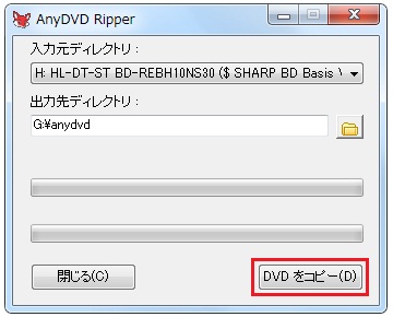 ブルーレイコピー開始