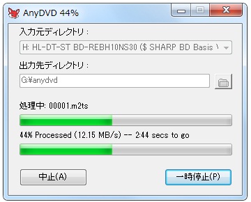 ブルーレイコピー中