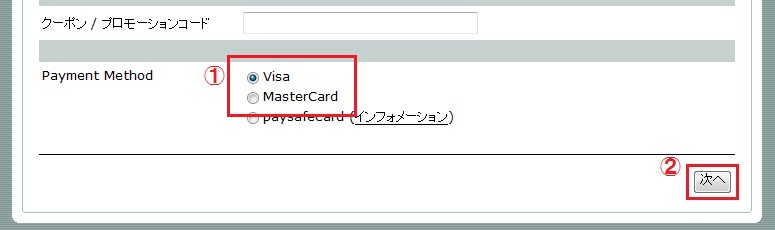 クレジットカードを選択